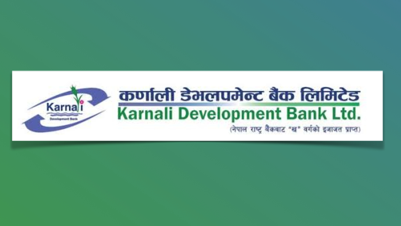 कर्णाली डेभलपमेन्ट बैंकका अध्यक्ष राय पक्राउ